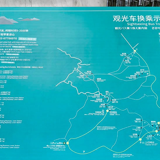 Laoshan National Park, Qingdao, Shandong province, China อุทยานแห่งชาติเหลาซาน ชิงเต่า มณฑลชานตง ประเทศจีน
