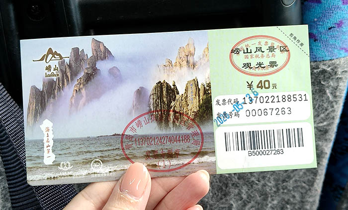 Bus ticket, Laoshan National Park, Qingdao, Shandong province, China ตั๋วรถบัส อุทยานแห่งชาติเหลาซาน ชิงเต่า มณฑลชานตง ประเทศจีน