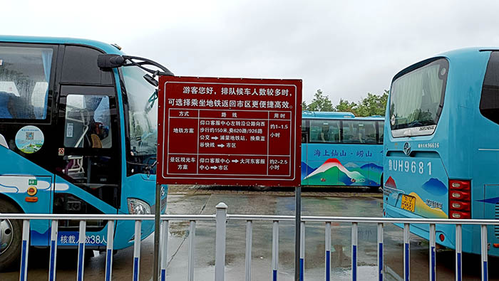 Bus terminal at Yangkou, Laoshan National Park, Qingdao, Shandong province, China ท่ารถบัส ที่หยางโข่ว อุทยานแห่งชาติเหลาซาน ชิงเต่า มณฑลชานตง ประเทศจีน