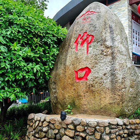 Yangkou tourist service center, Laoshan National Park, Qingdao, Shandong province, China จุดบริการนักท่องเที่ยว หยางโข่ว อุทยานแห่งชาติเหลาซาน ชิงเต่า มณฑลชานตง ประเทศจีน