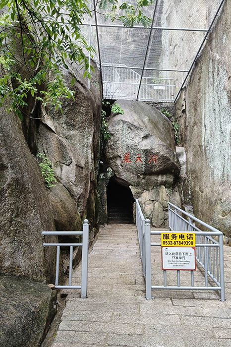 Mitian Cave, Yangkou, Laoshan National Park, Qingdao, Shandong province, China ถ้ำมี่เทียน หยางโข่ว อุทยานแห่งชาติเหลาซาน ชิงเต่า มณฑลชานตง ประเทศจีน
