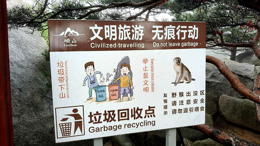 Yangkou, Laoshan National Park, Qingdao, Shandong province, China หยางโข่ว อุทยานแห่งชาติเหลาซาน ชิงเต่า มณฑลชานตง ประเทศจีน