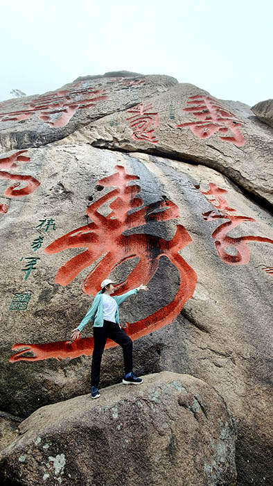 Shouzi peak, Yangkou, Laoshan National Park, Qingdao, Shandong province, China หน้าผาตัวอักษร โฉ่ว หยางโข่ว อุทยานแห่งชาติเหลาซาน ชิงเต่า มณฑลชานตง ประเทศจีน