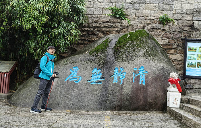 Yangkou, Laoshan National Park, Qingdao, Shandong province, China หยางโข่ว อุทยานแห่งชาติเหลาซาน ชิงเต่า มณฑลชานตง ประเทศจีน