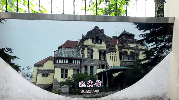บ้านข้าหลวงใหญ่เยอรมัน ชิงเต่า